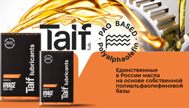 Эксклюзивное моторное масло TAIF уже в IVANOR