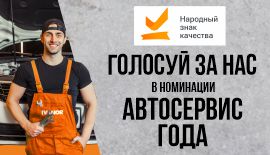 Помоги завоевать звание 