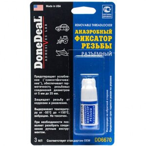 Фиксаторы резьбы