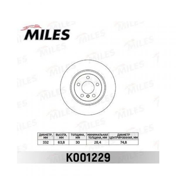 Диск тормозной перед BMW 34116868939 Miles K001229 X5 (E70) 3,0 02/07-09/08/ 30d/ X6 D=332