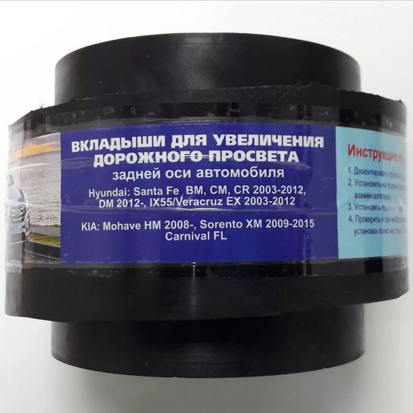 Вкладыши резиновые задние R19