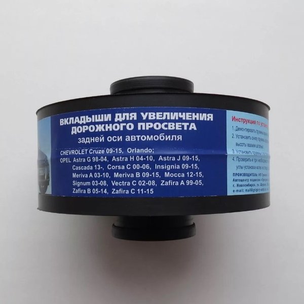 Вкладыши резиновые задние R22