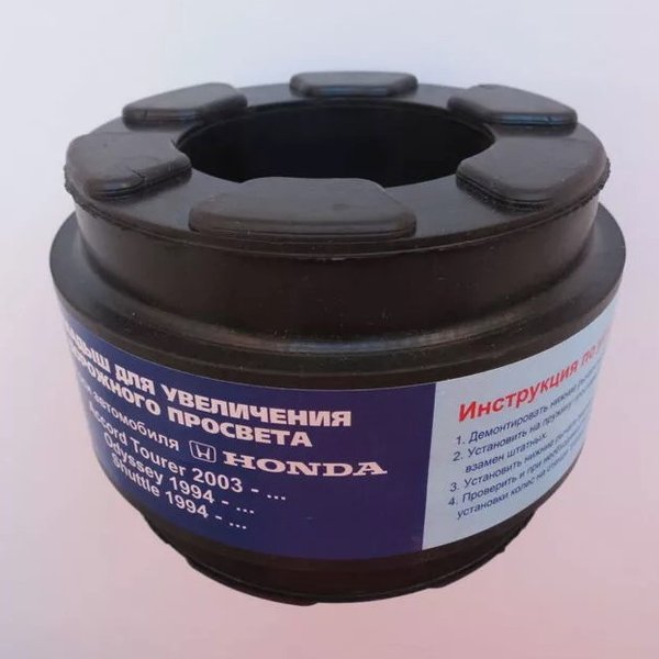 Вкладыши резиновые задние  R4