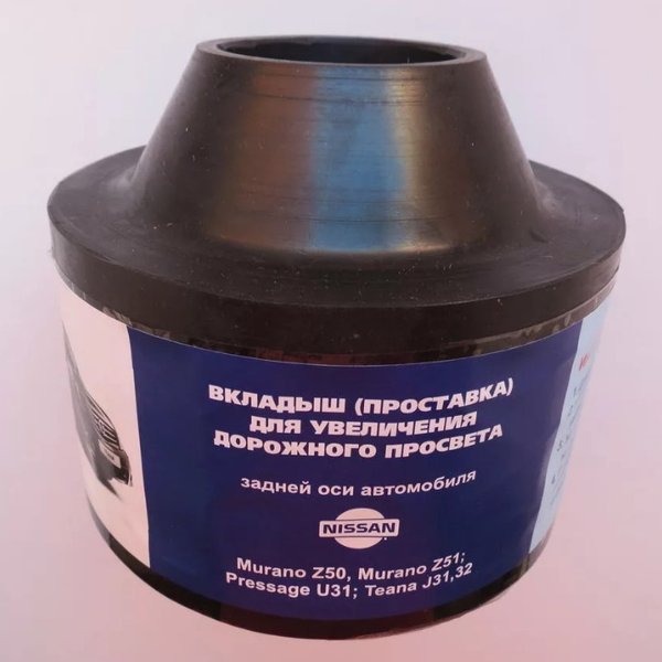 Вкладыши резиновые задние R11