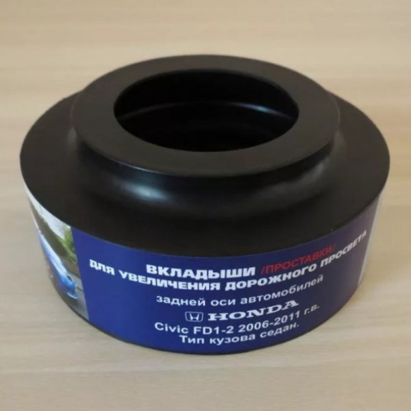 Вкладыши резиновые задние R13