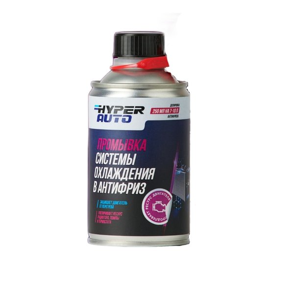 Промывка системы охлаждения Hyper Fuel в антифриз 0,250