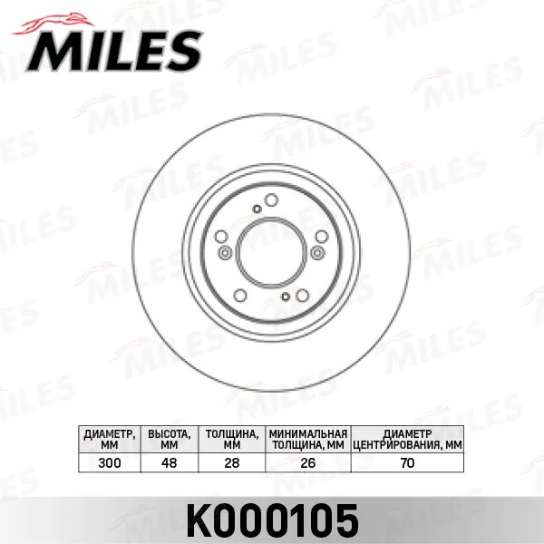 Диск тормозной перед Honda 45251-S1A-E20 Miles K000105 RA6/7/8/9 CL1 KA9 D=300 (DF4552)