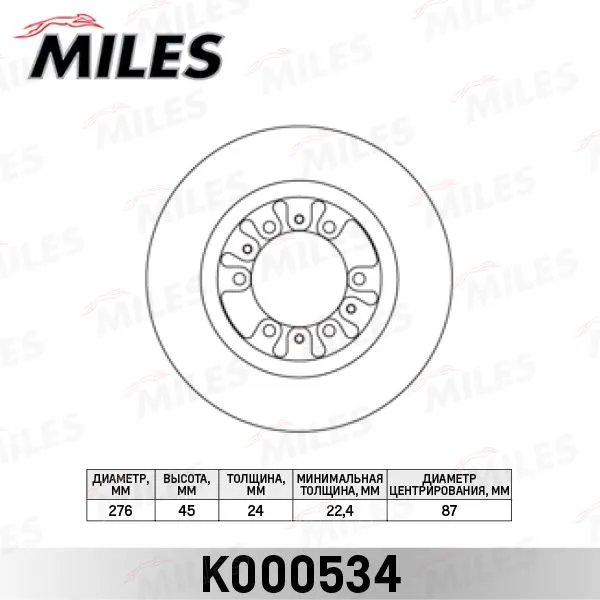 Диск тормозной перед MMC MB618716 Miles K000534 K9#V V2#/4#/6#/7# L200 K34/64/74T D=276мм (DF3118)