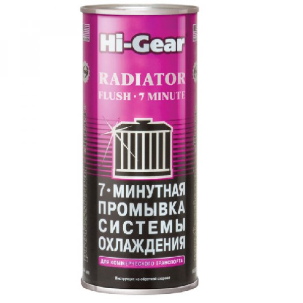 Жидкость промывочная системы охлаждения и радиатора 7-минутная Hi-Gear HG9017 0,444