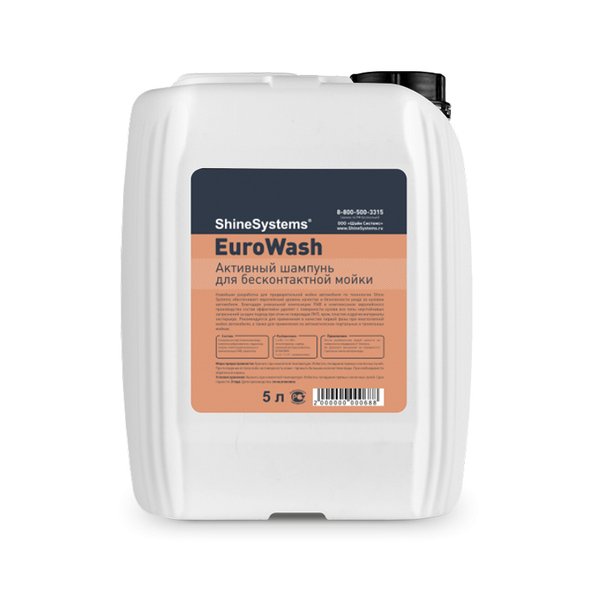 Автошампунь для бесконтактной мойки Shine Systems EuroWash 5л