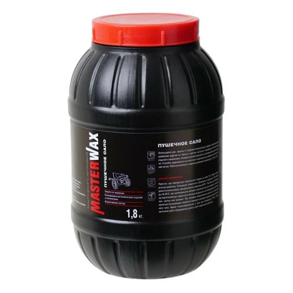 Сало пушечное MasterWax 2.4л/1,8кг
